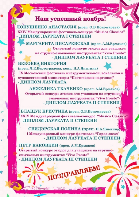 дети ноябрь 2018 сайт.jpg дети ноябрь 2018 сайт.jpg